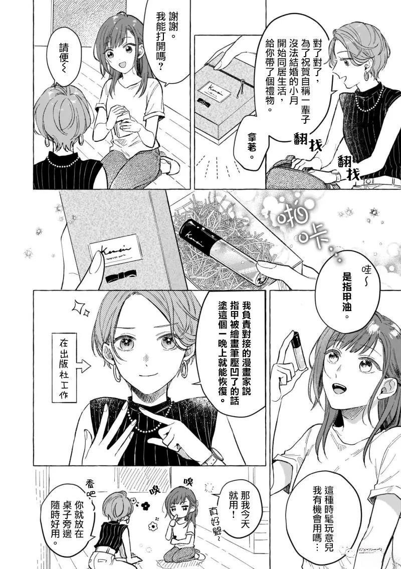 第3话5