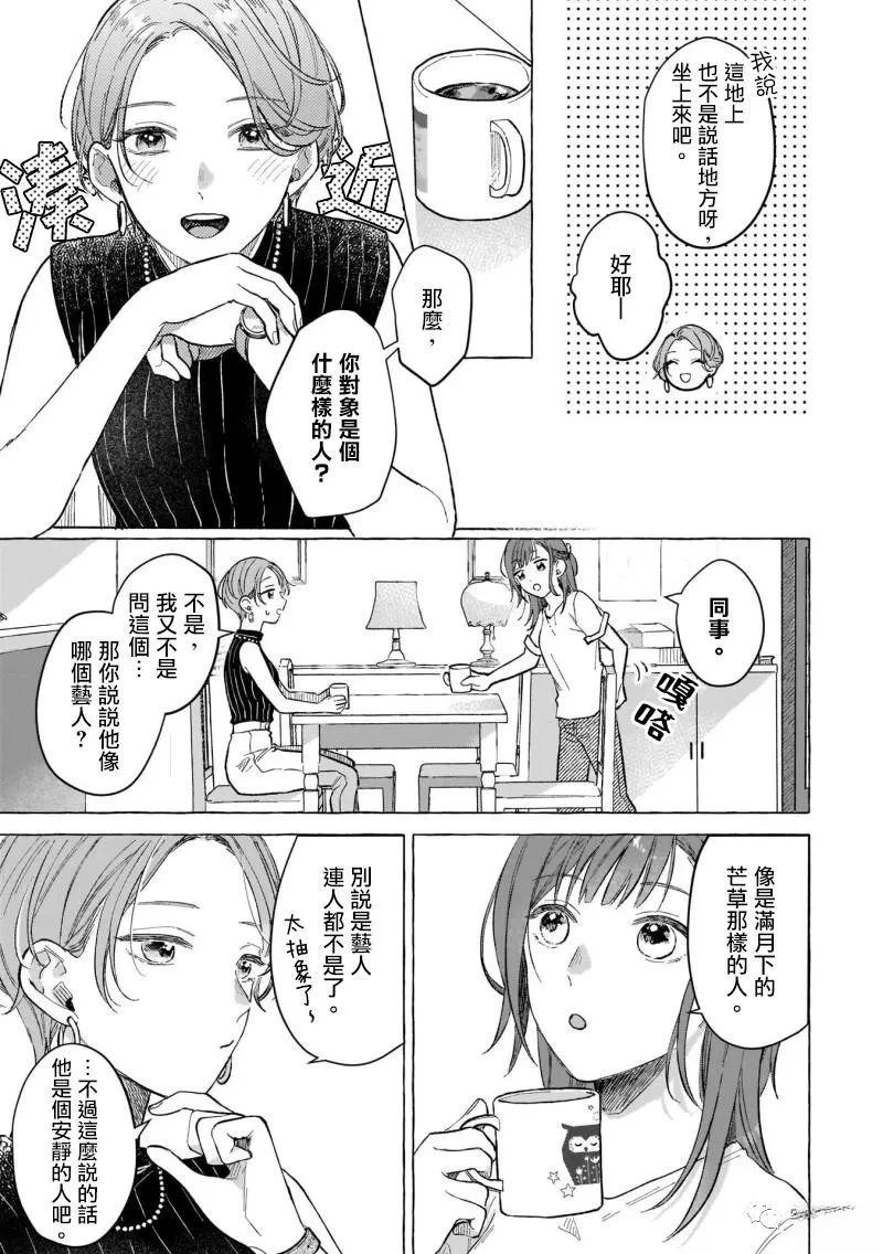 第3话6