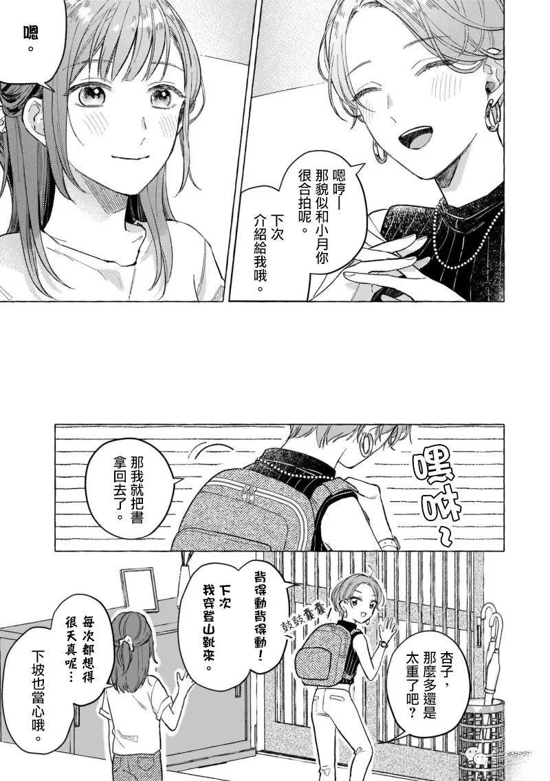 第3话8