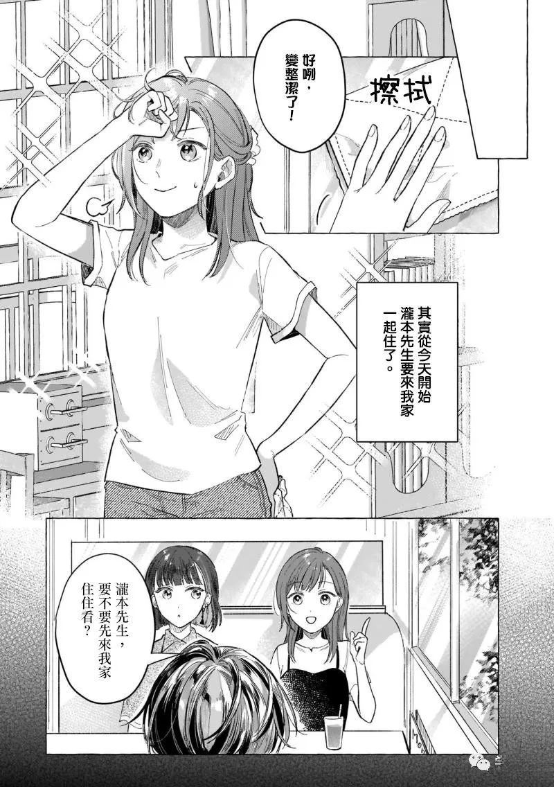 第3话9