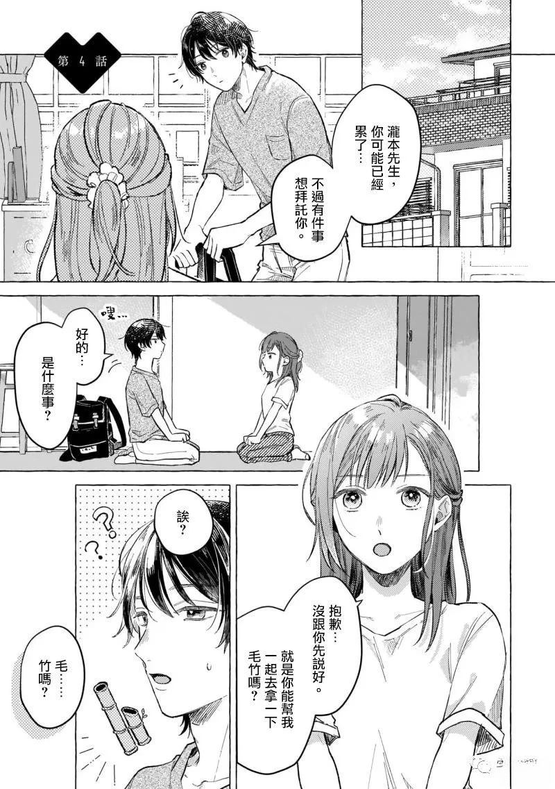 第4话0