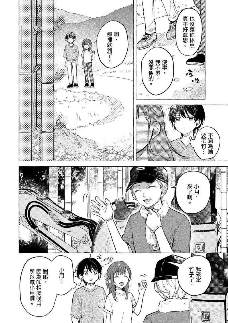 第4话1