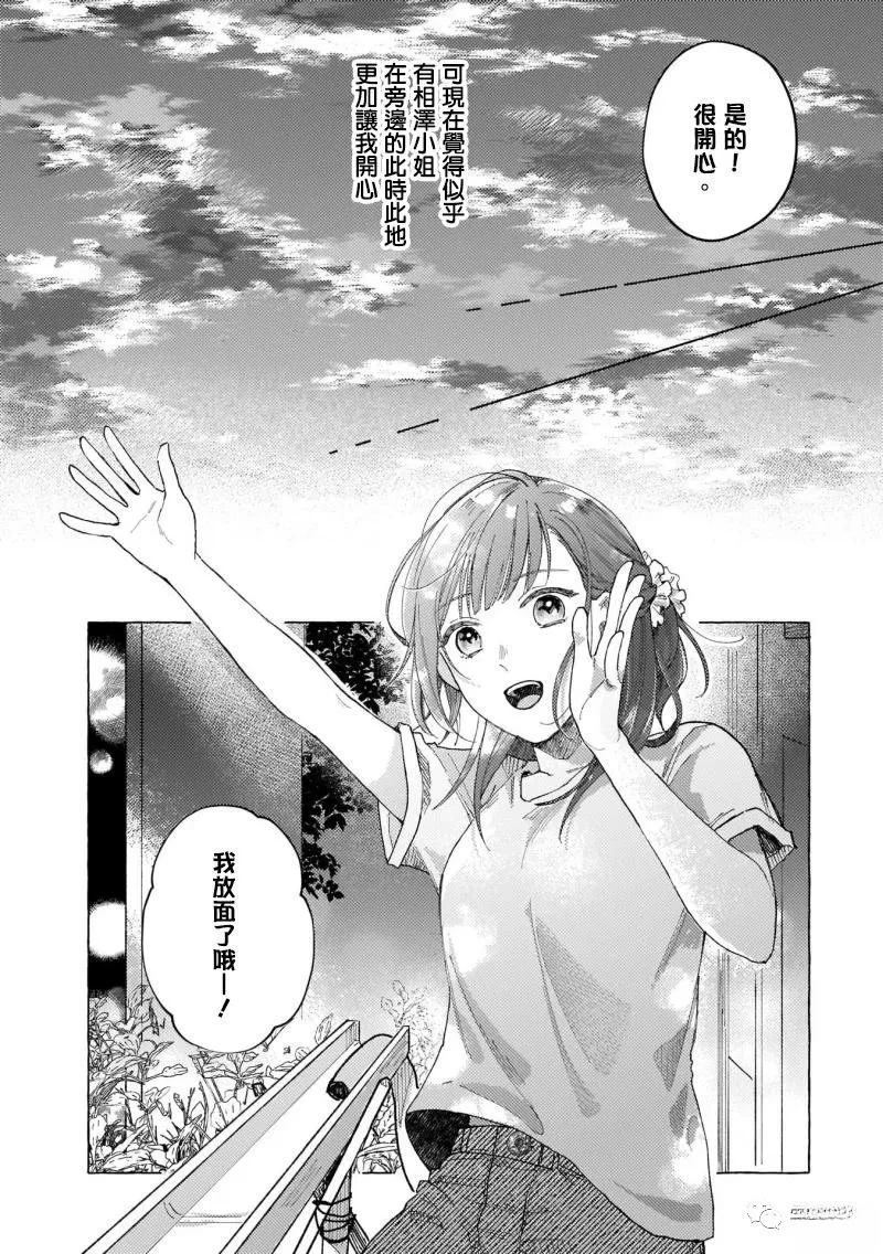 第4话10