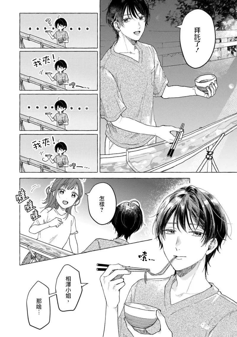 第4话11