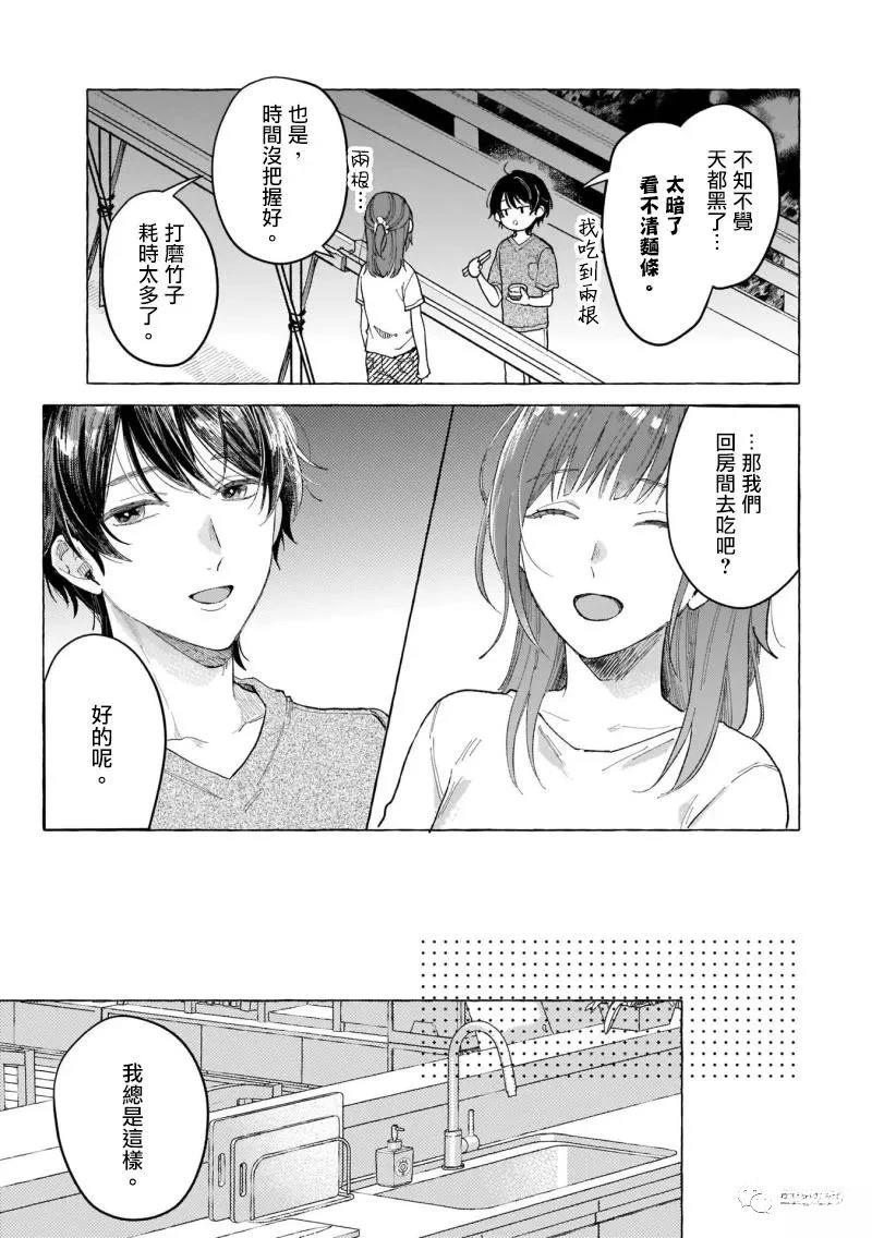 第4话12