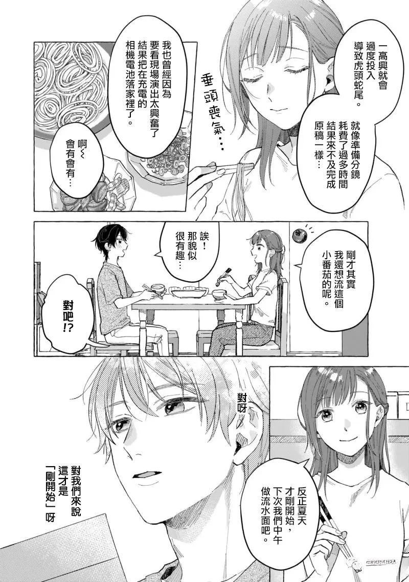 第4话13