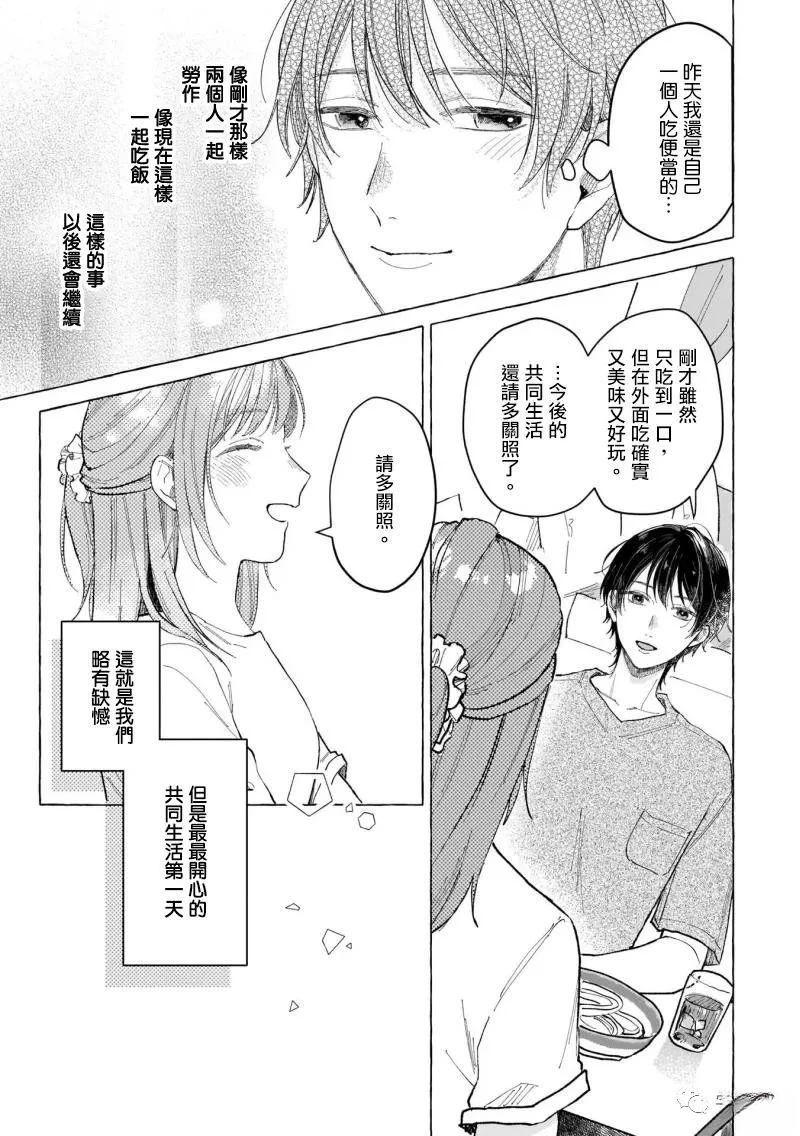 第4话14