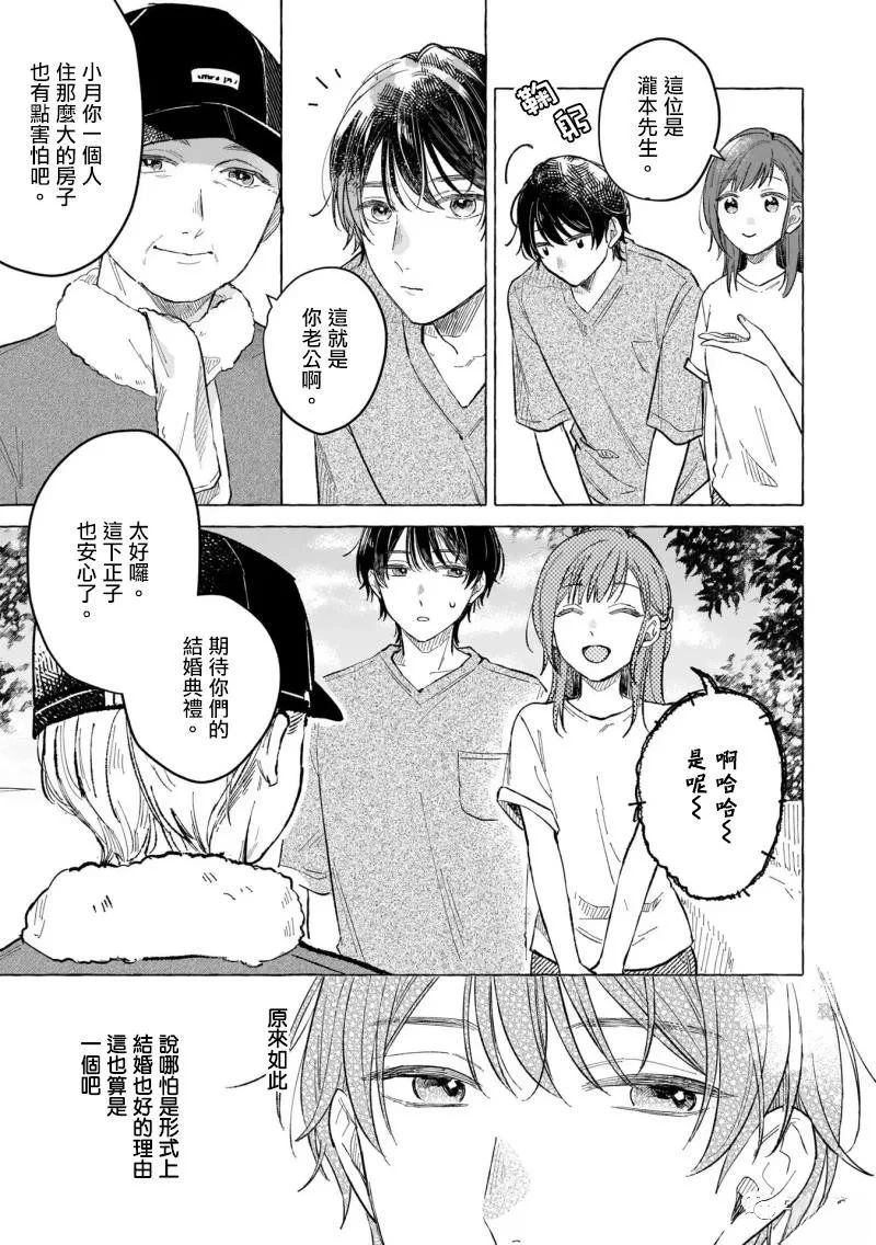第4话2
