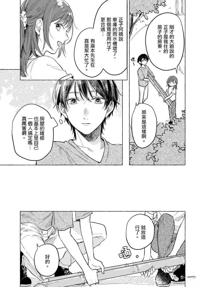 第4话4