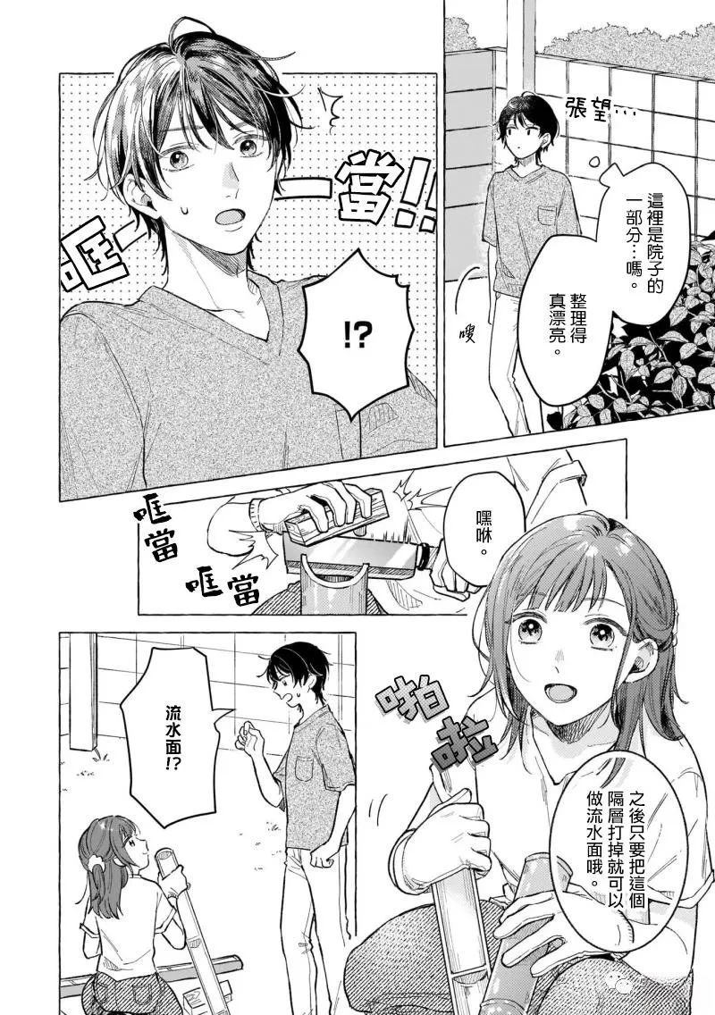 第4话5
