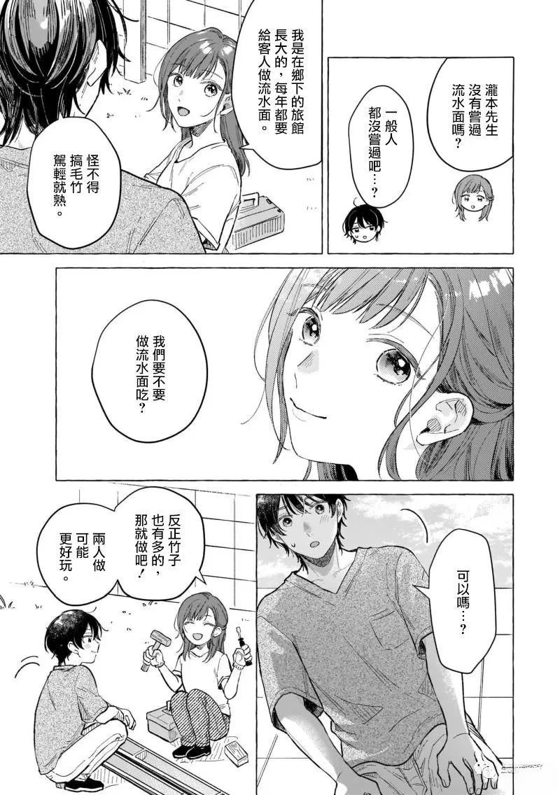 第4话6