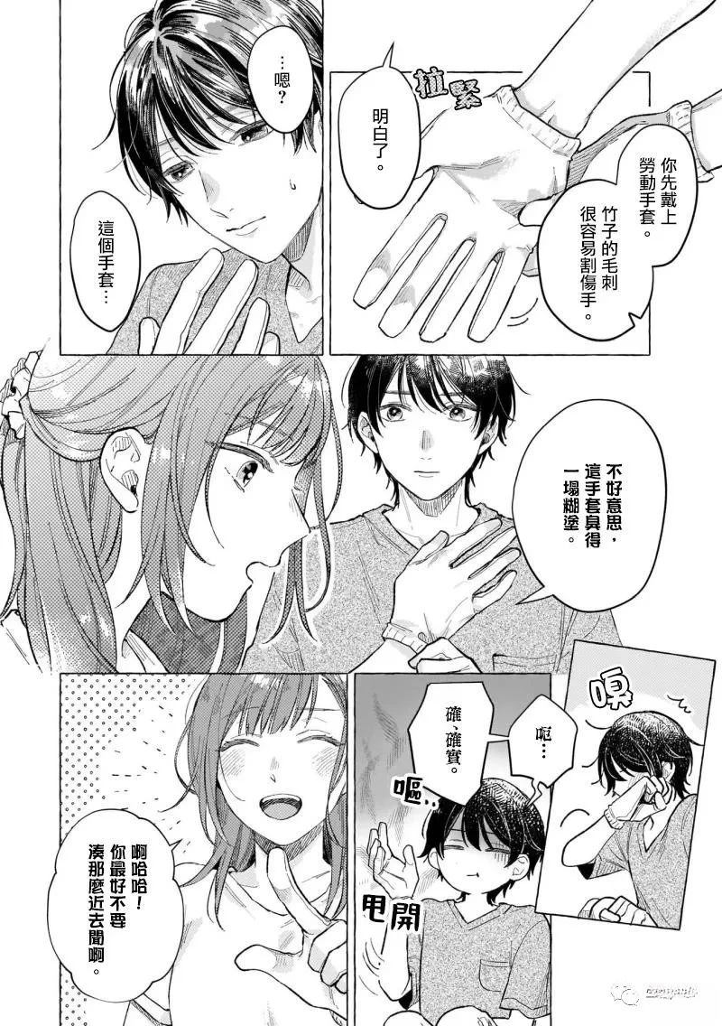 第4话7