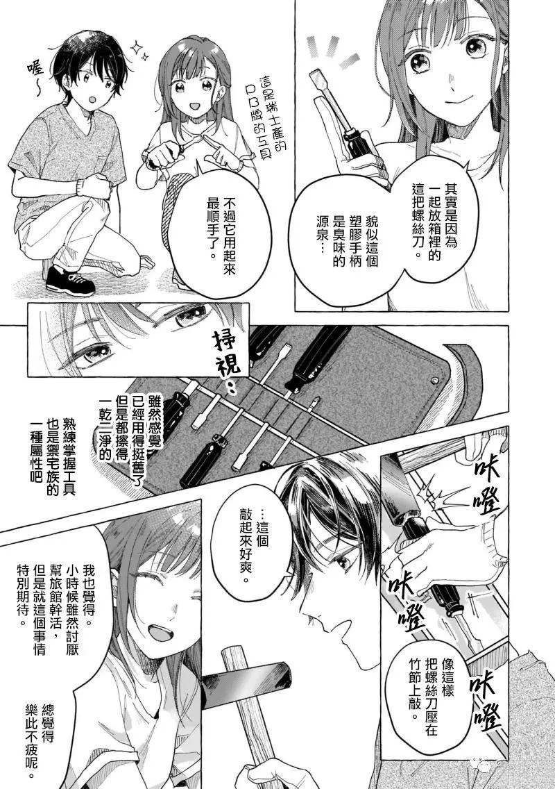 第4话8