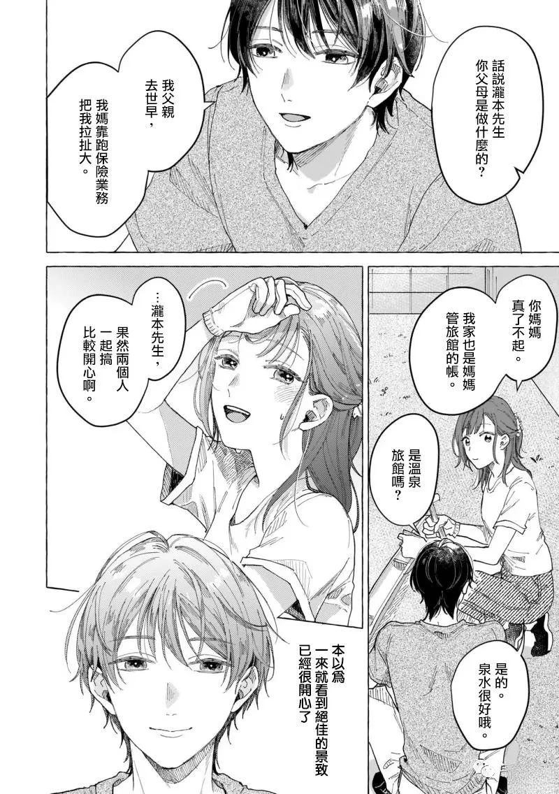 第4话9