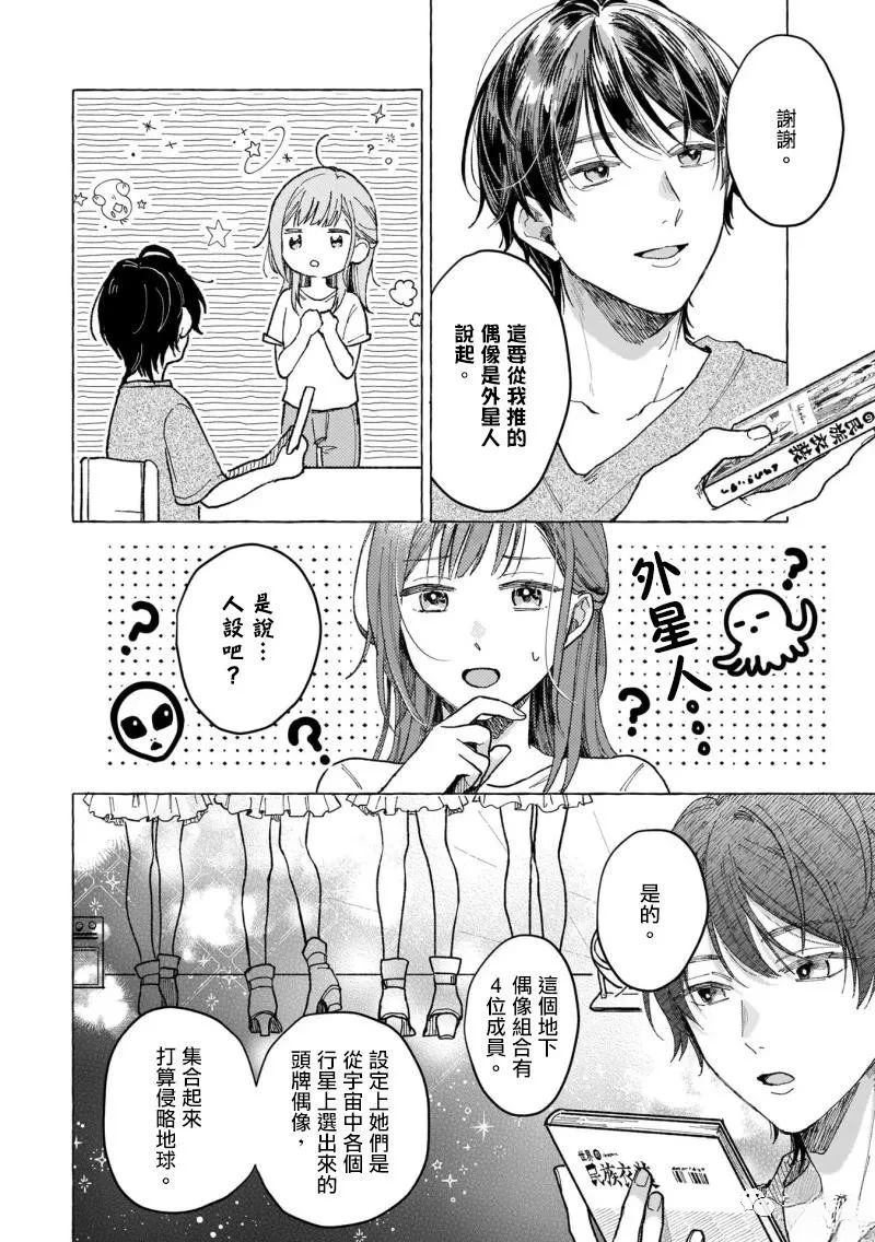 第5话1