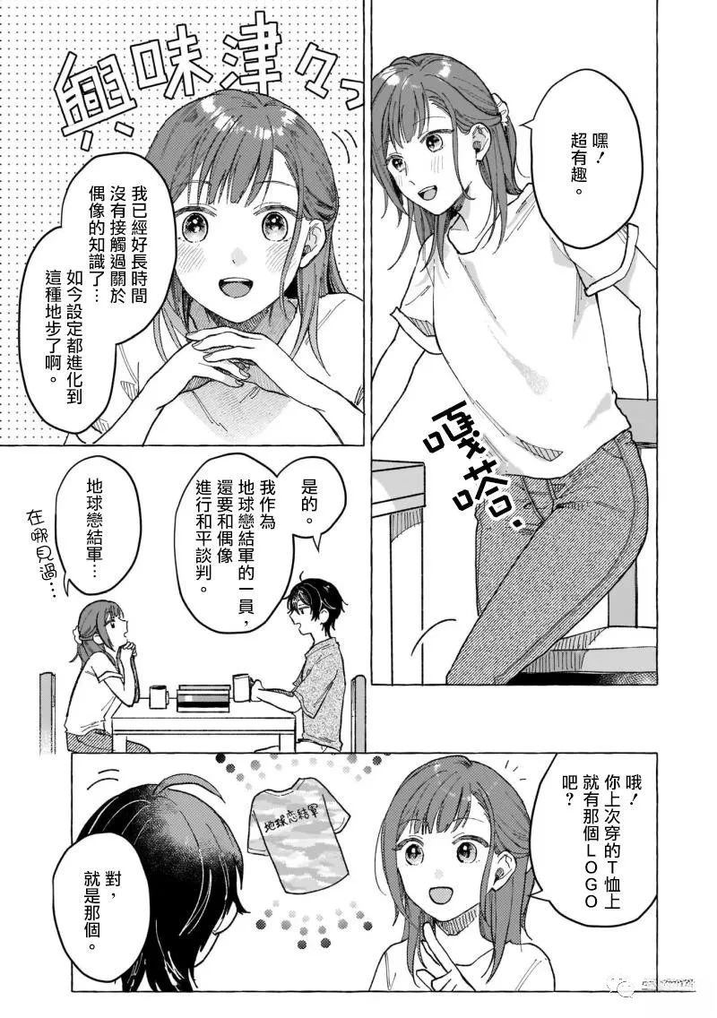 第5话2