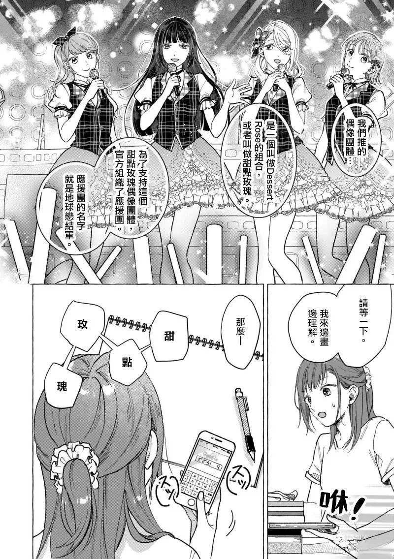 第5话3