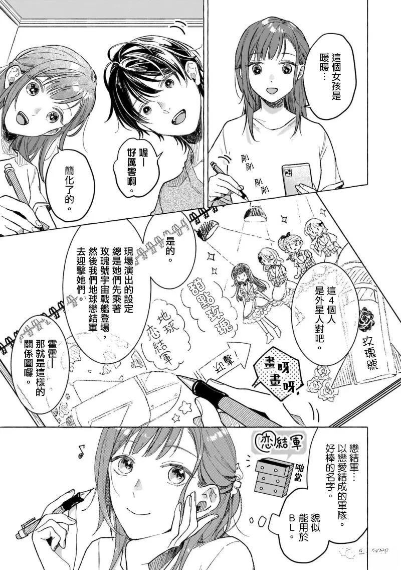 第5话4