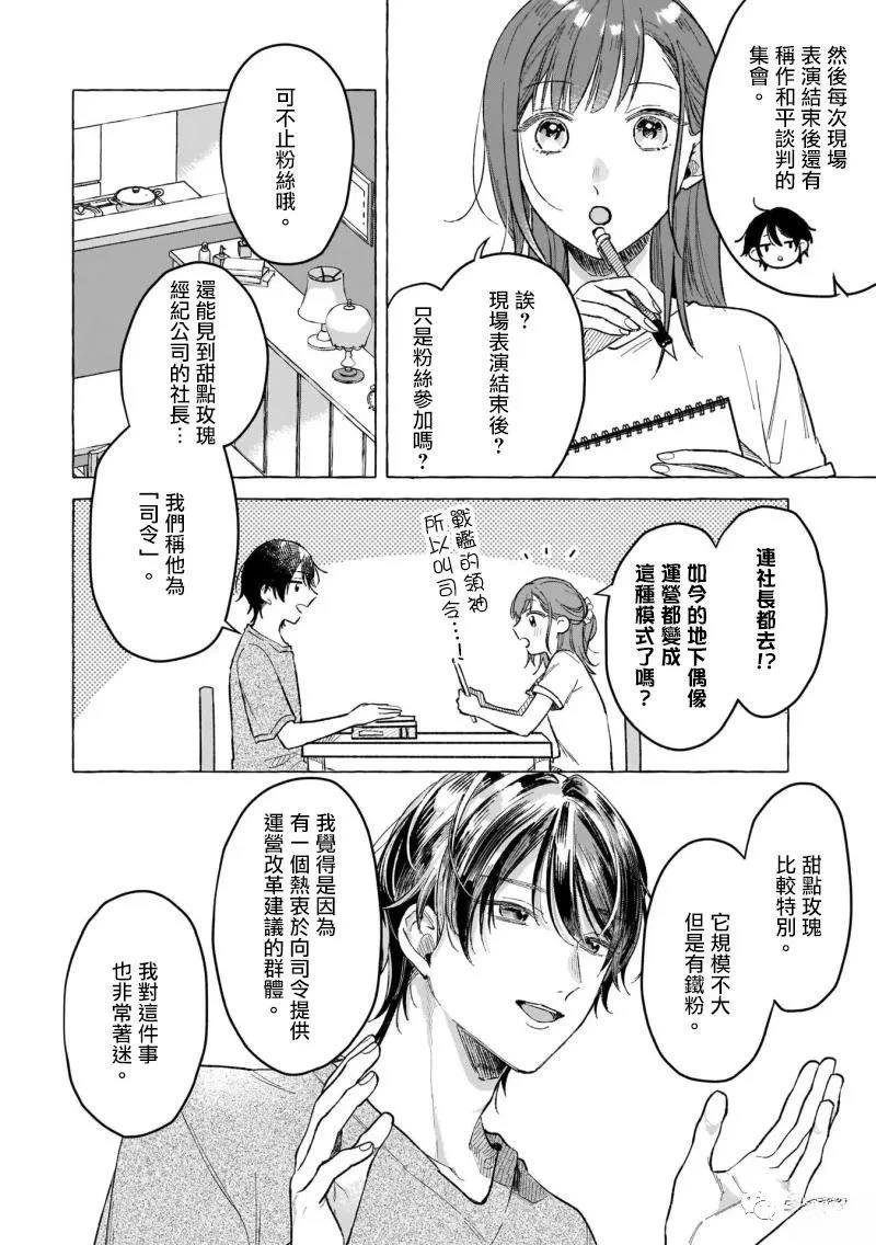 第5话5