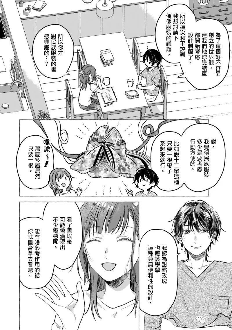 第5话7