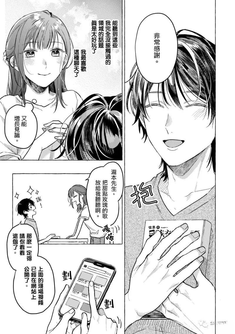 第5话8