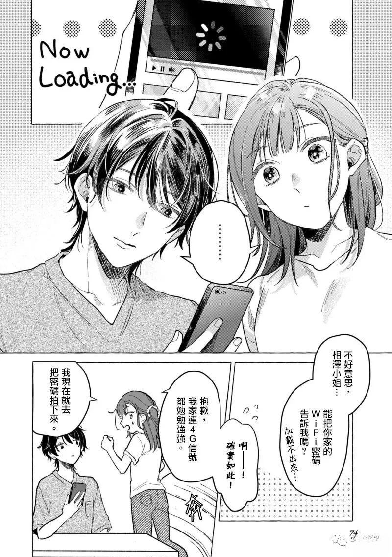 第5话9