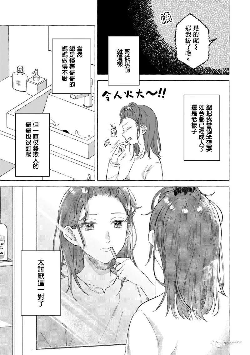 第6话13