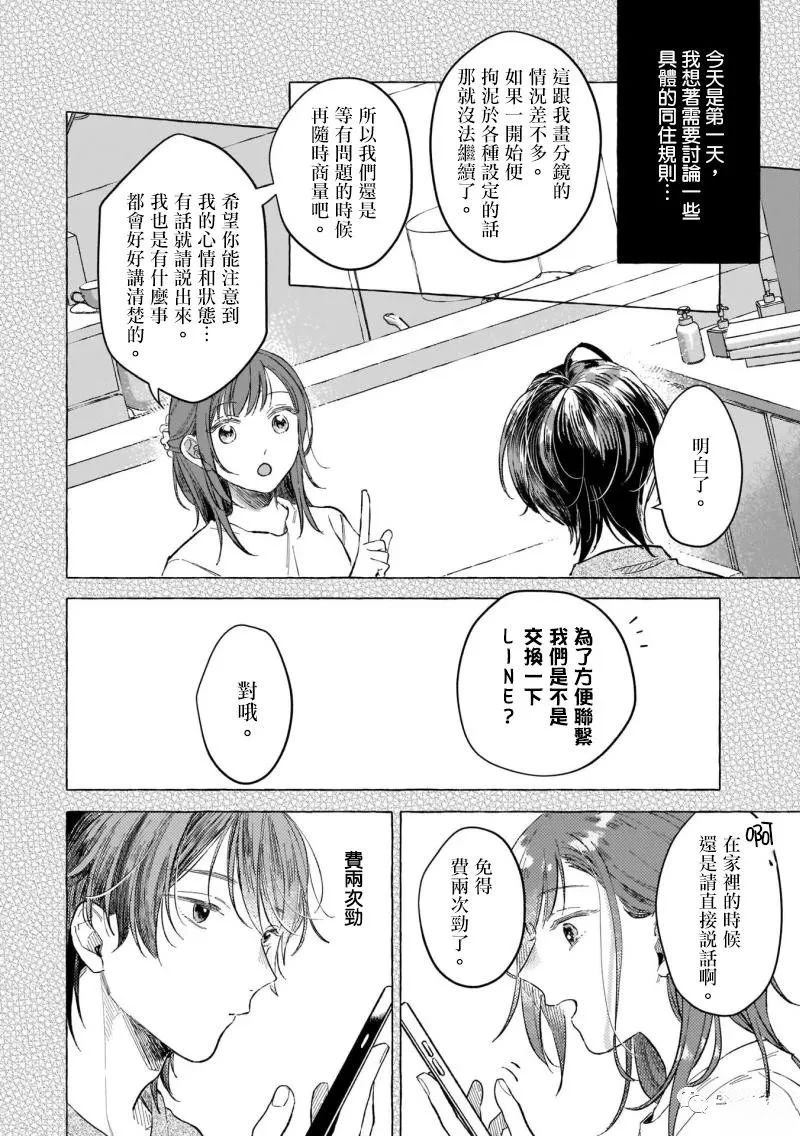 第6话14