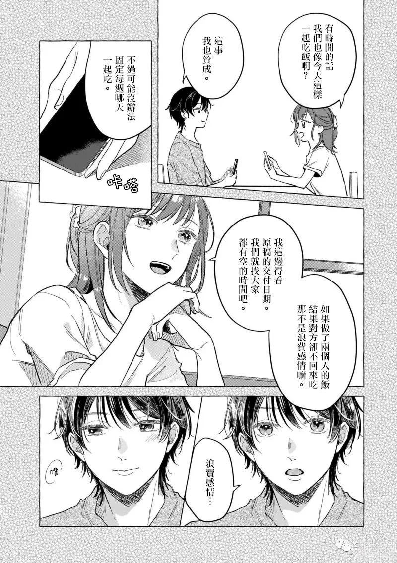 第6话16