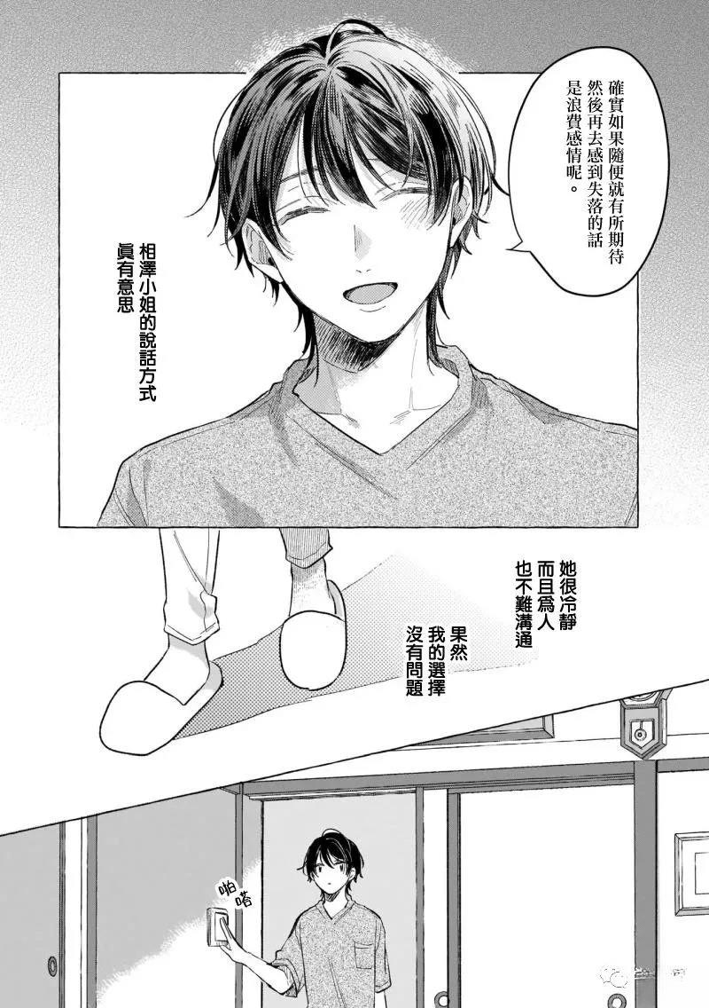 第6话18
