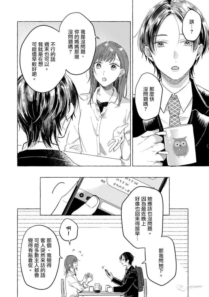 第6话23