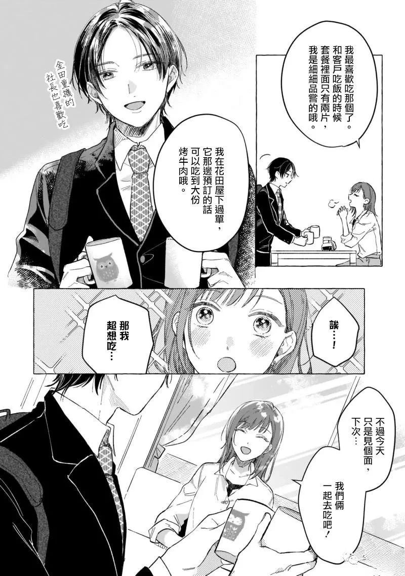 第6话27