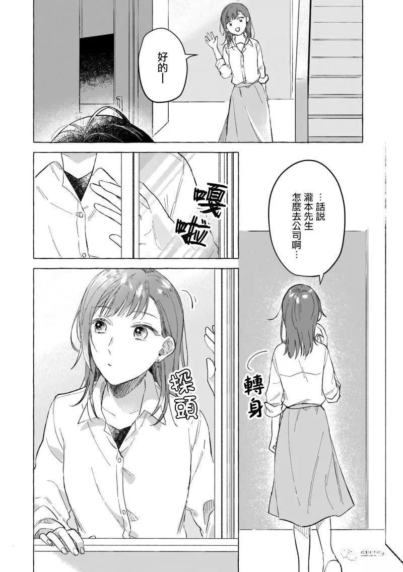 第6话29