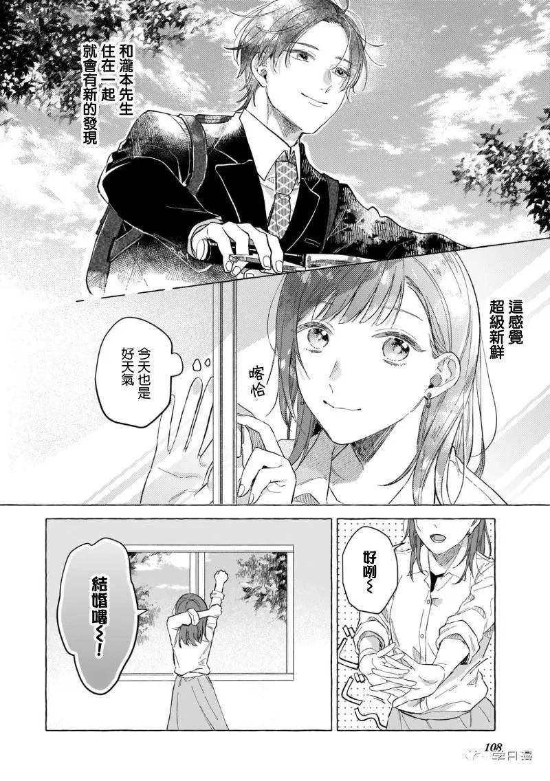 第6话31