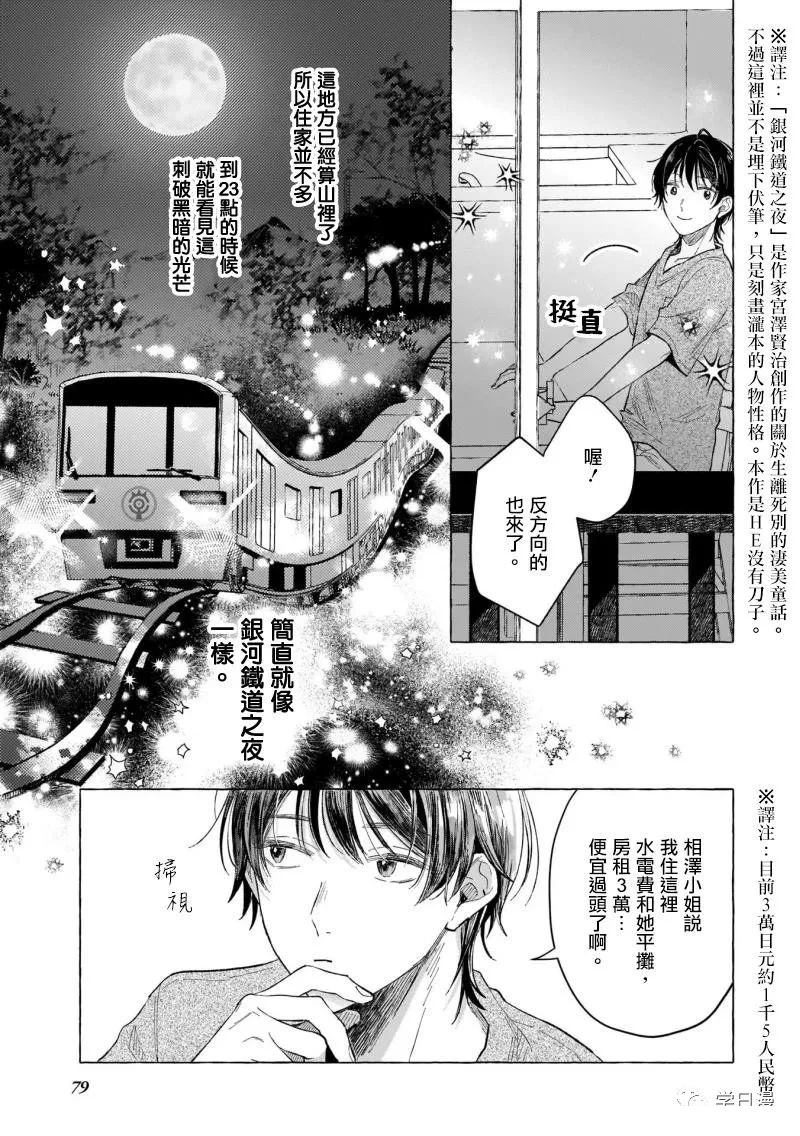 第6话4