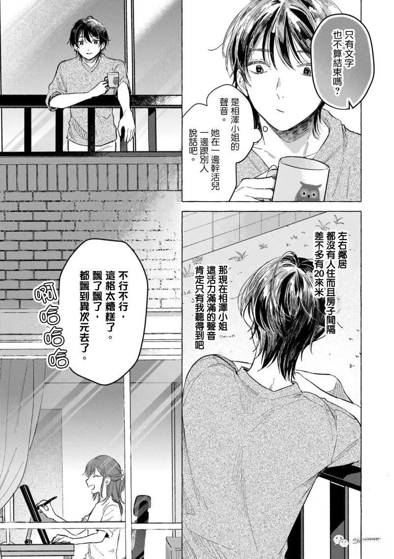 第6话8