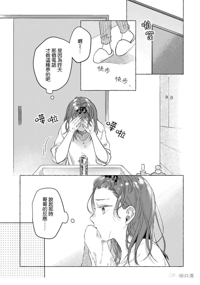 第6话9