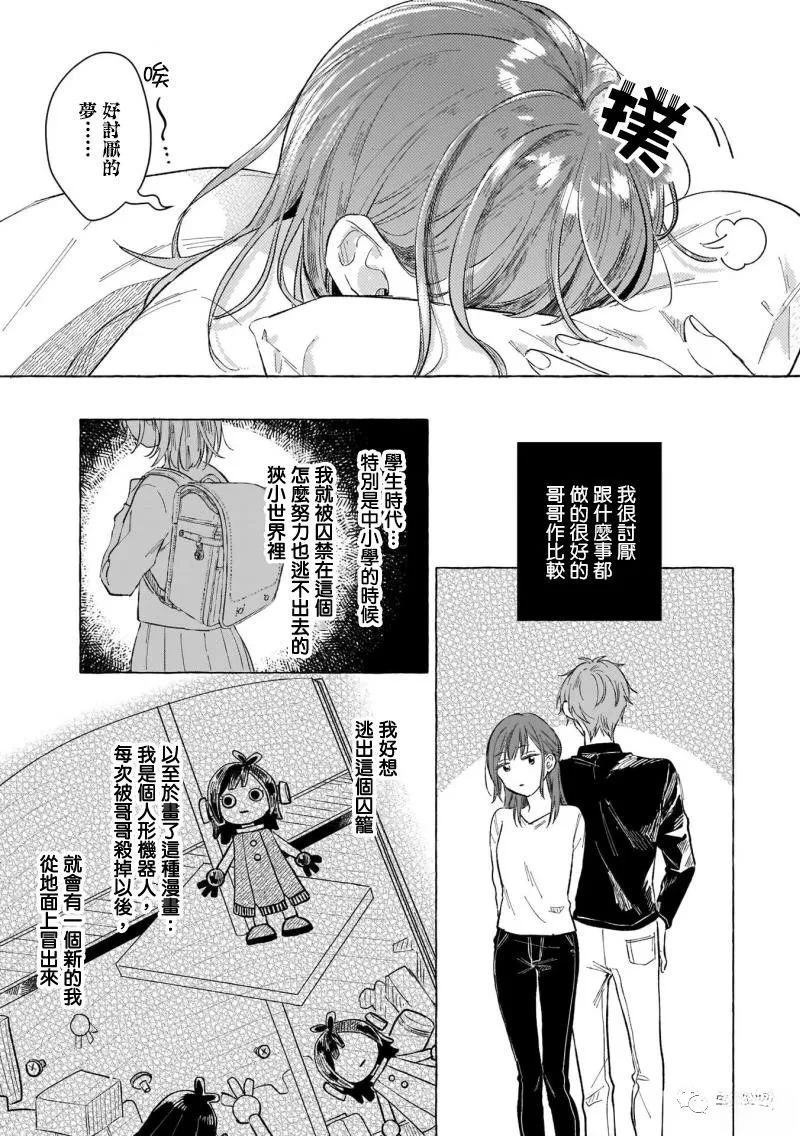 第7话2