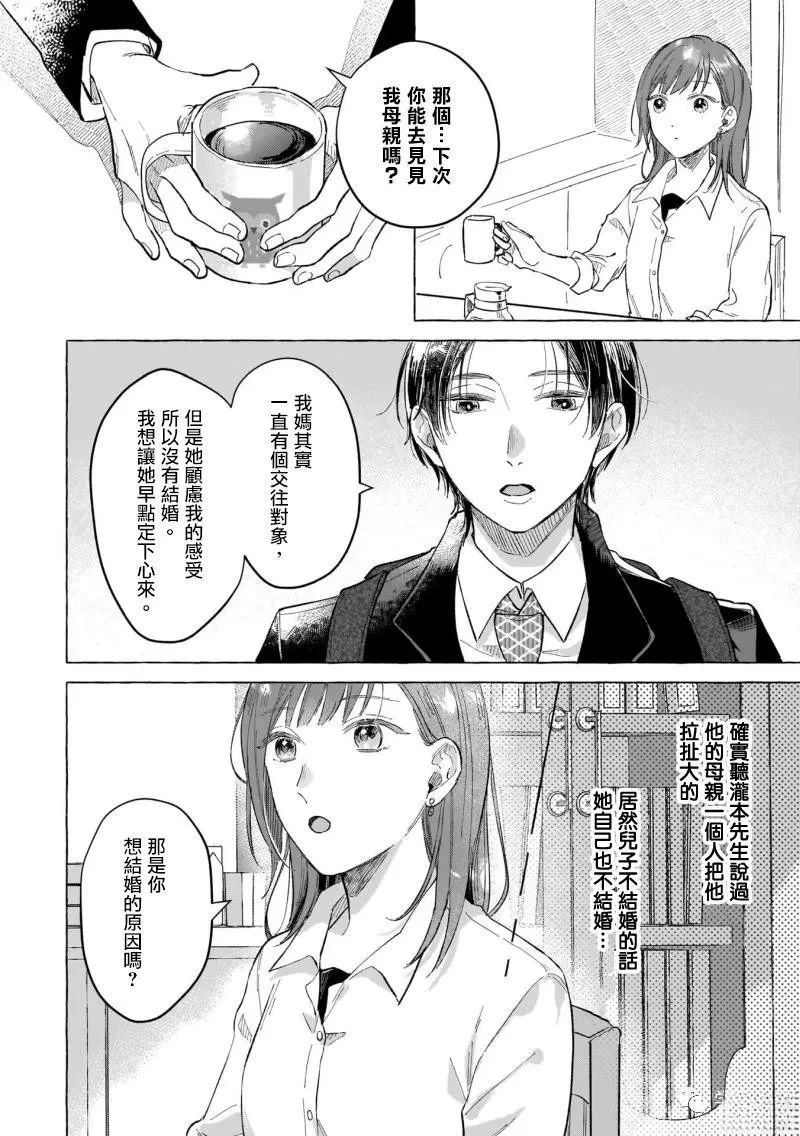 第7话9