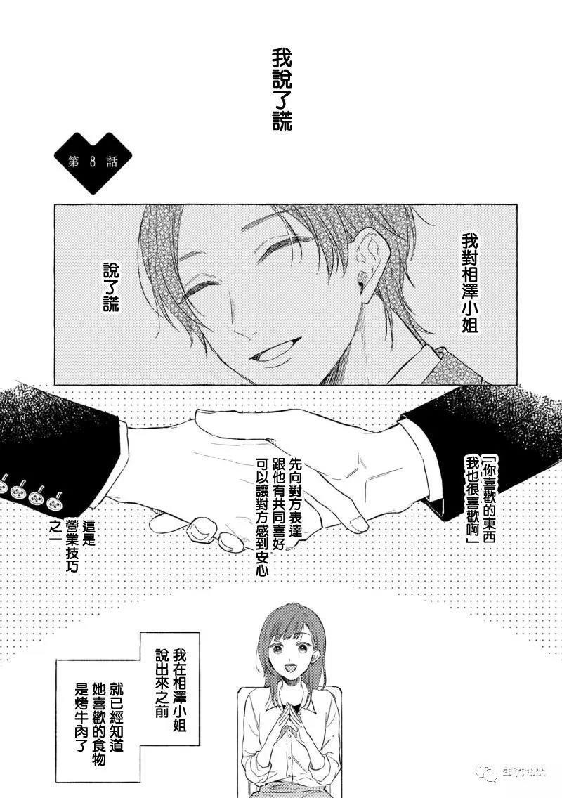 第8话0