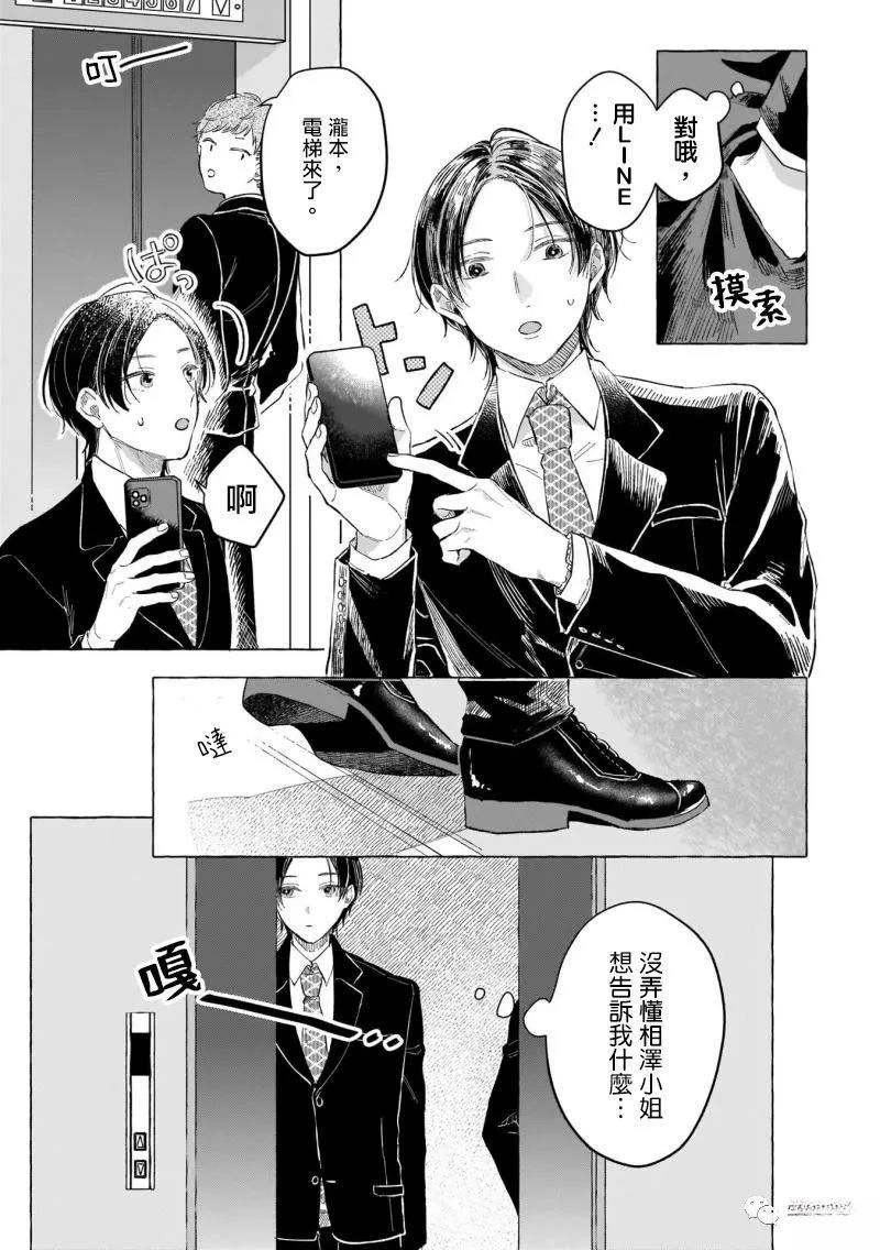 第8话10