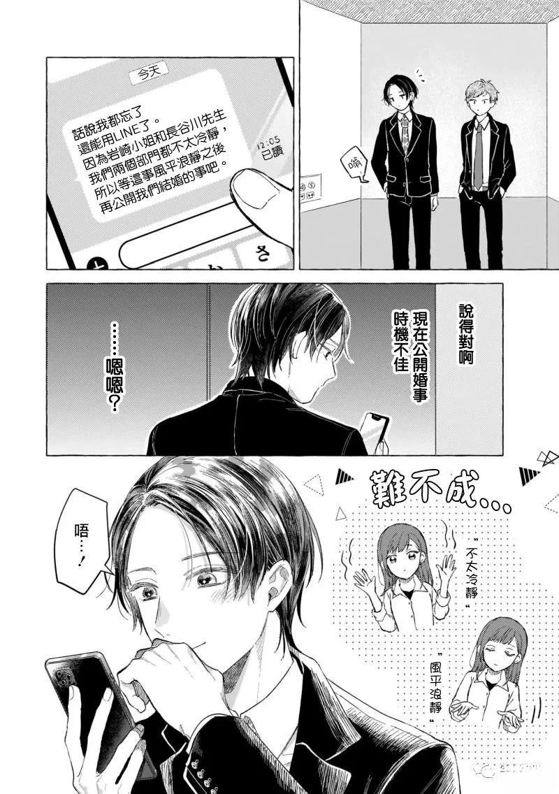 第8话11