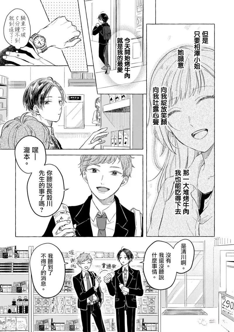 第8话4