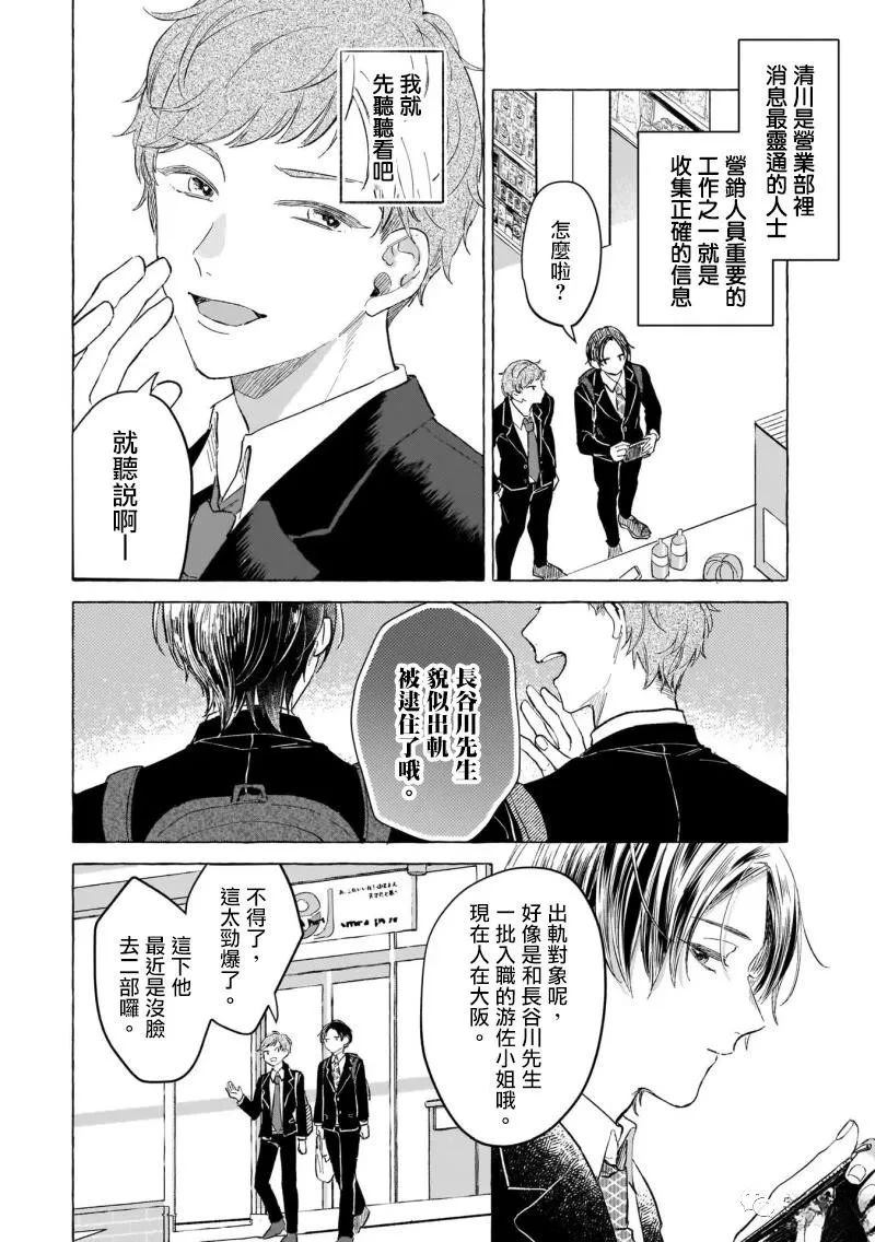 第8话5