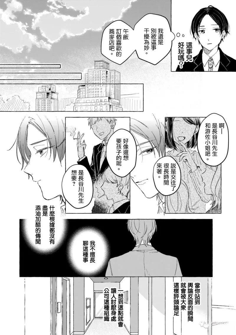 第8话7