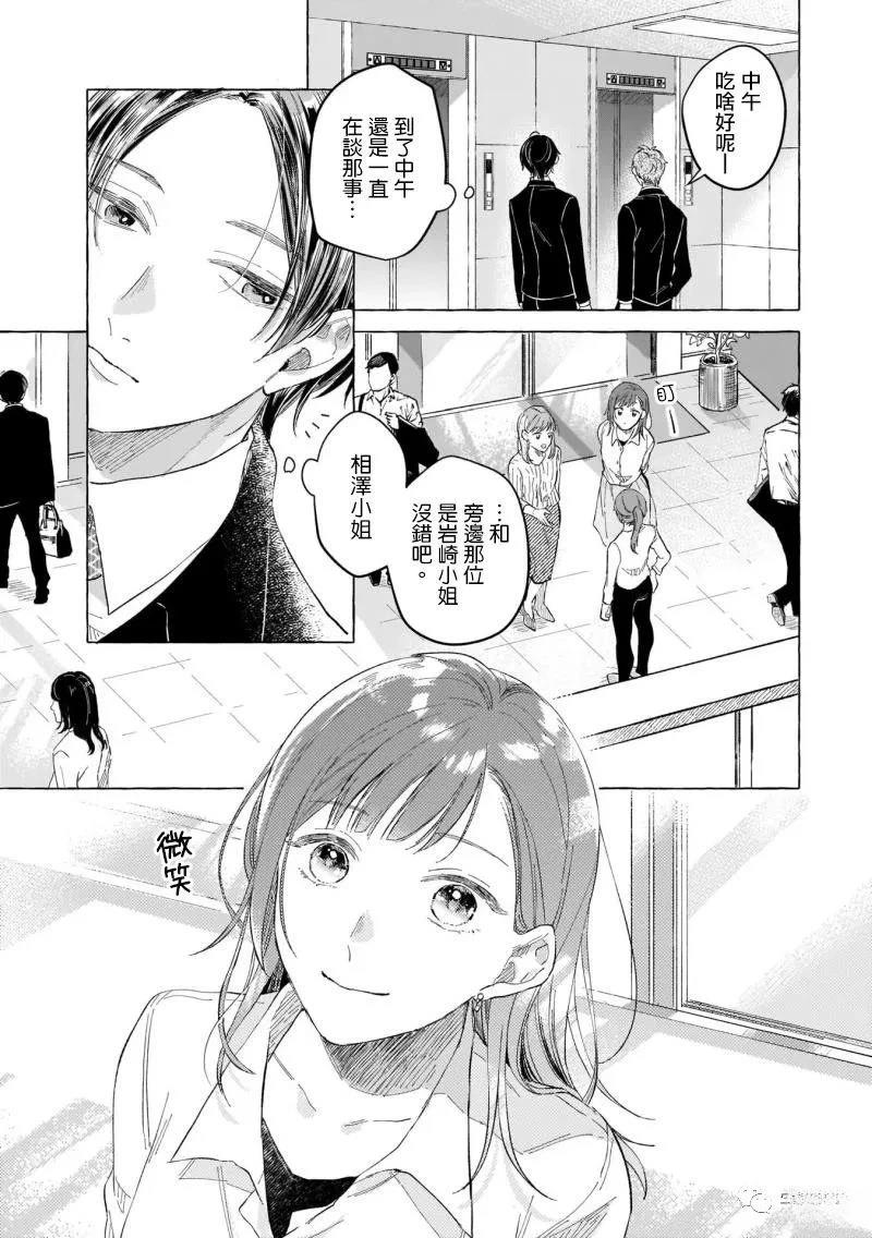 第8话8