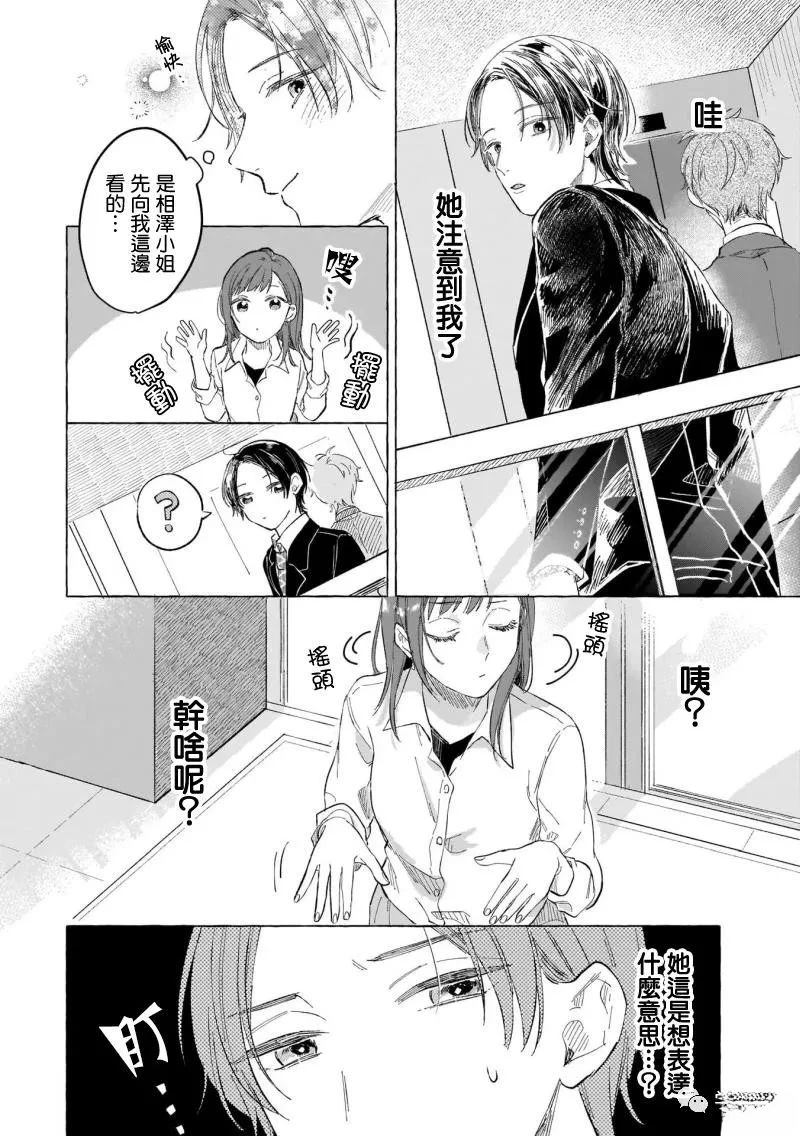 第8话9
