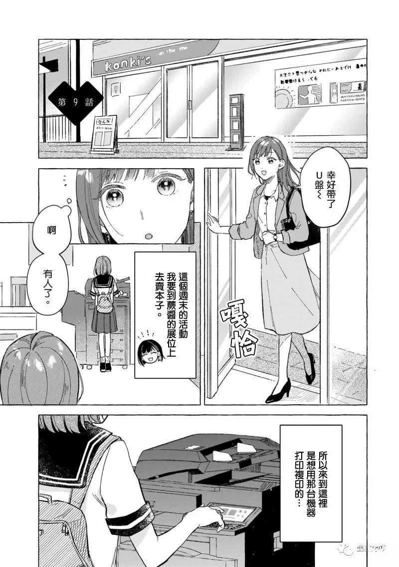 第9话0