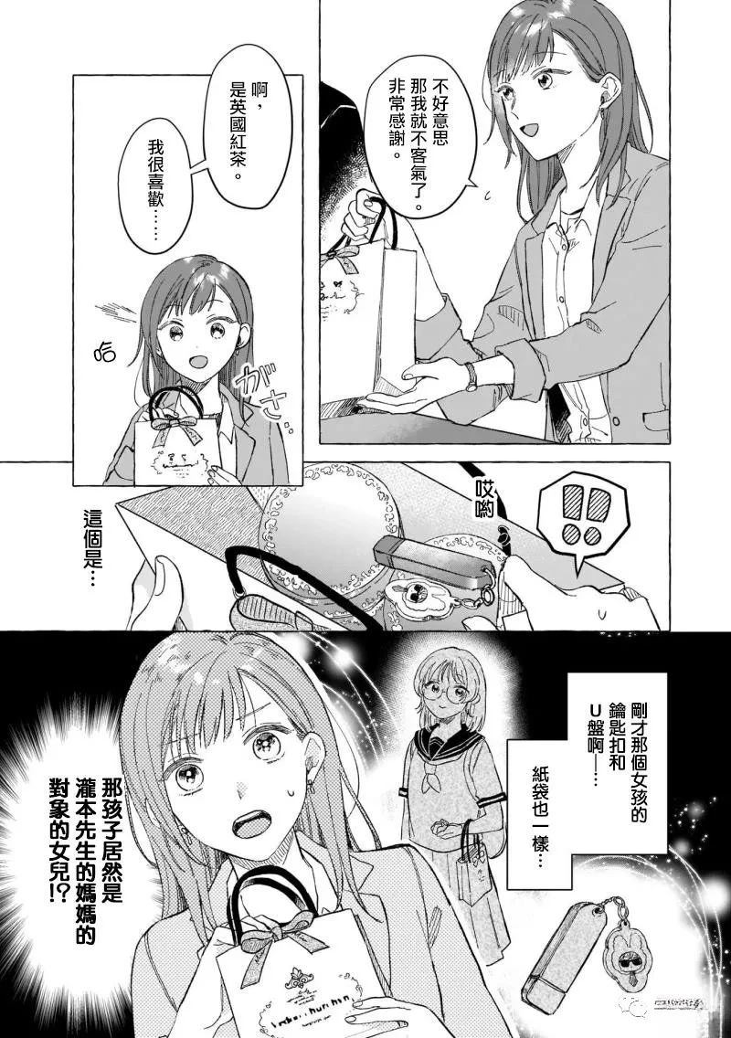 第9话12