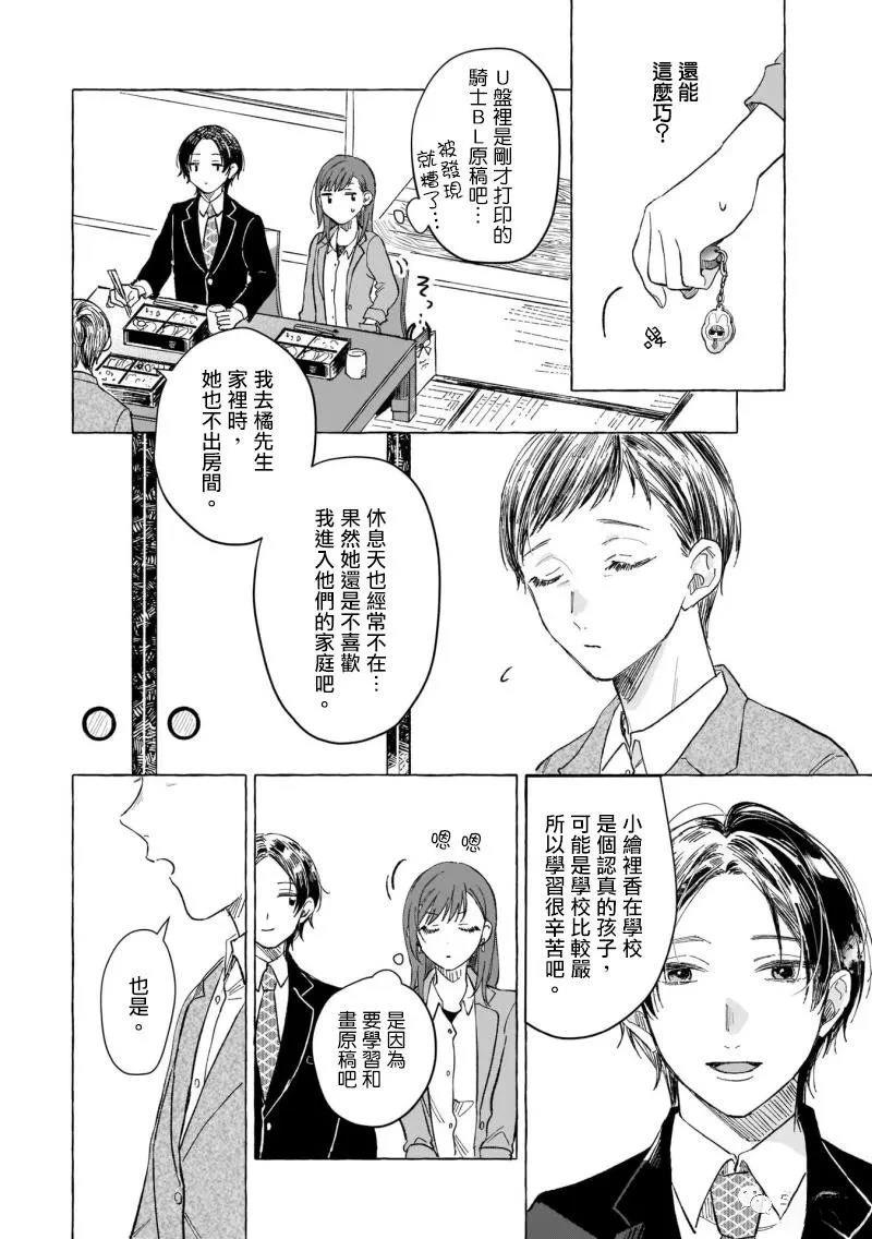 第9话13